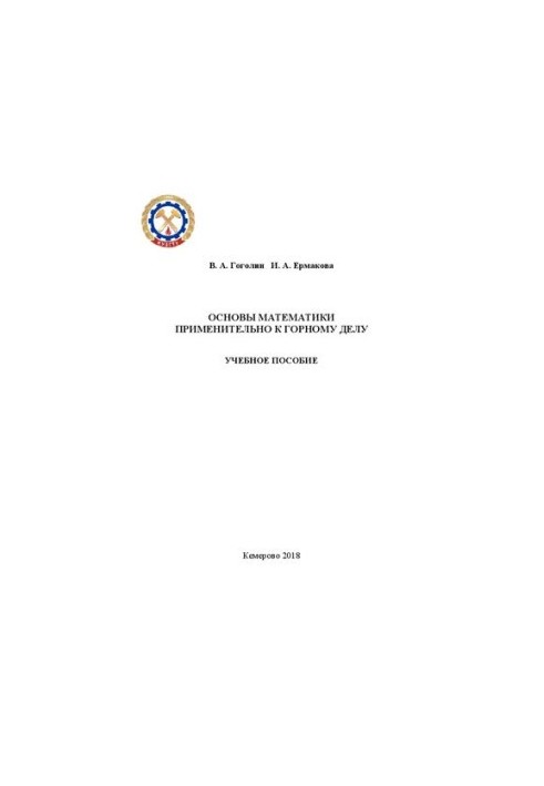 Fundamentals of mathematics in mining: a textbook