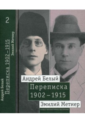 Correspondence. 1902-1915. Volume 2 : 1910-1915
