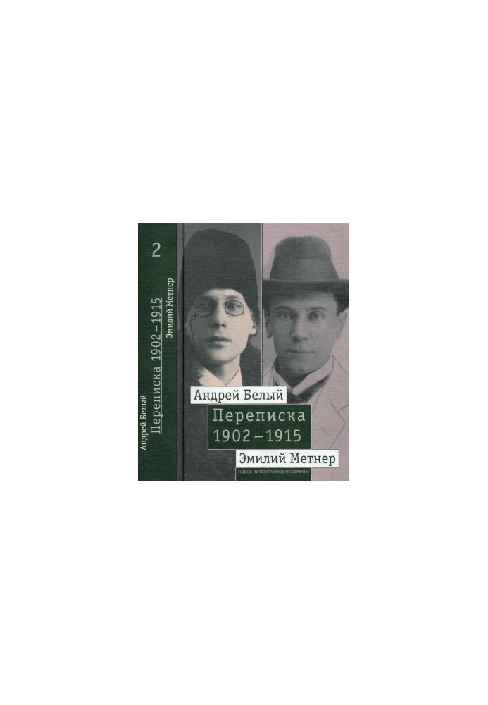 Correspondence. 1902-1915. Volume 2 : 1910-1915