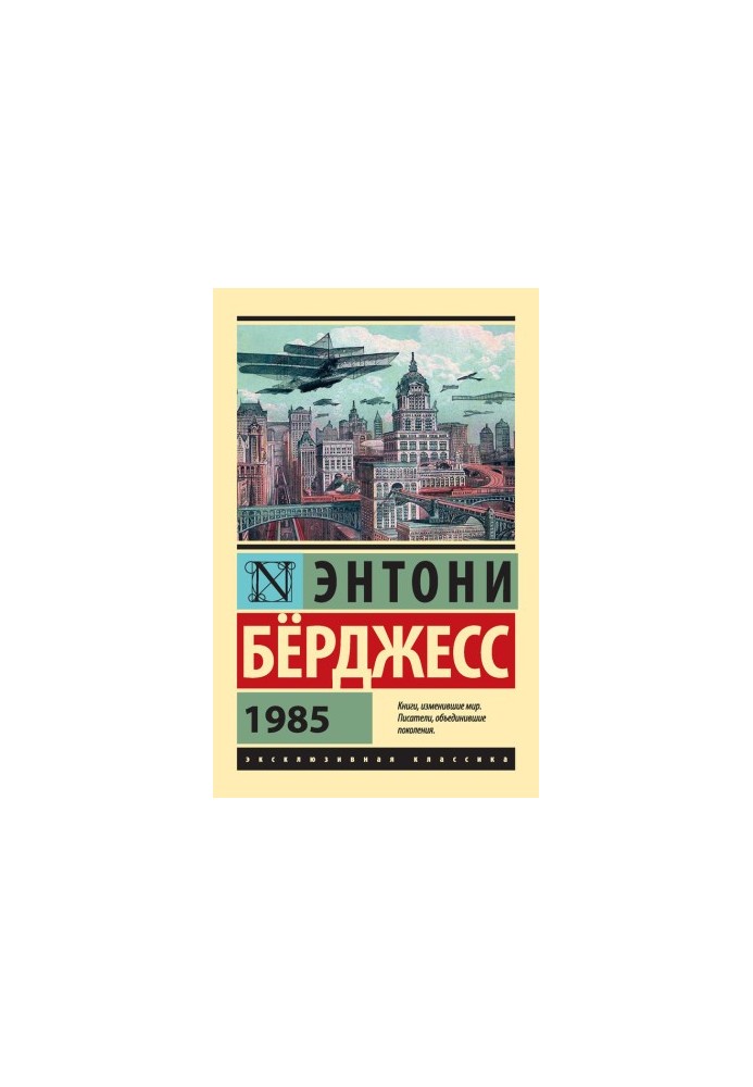 1985