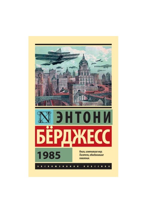 1985