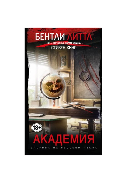 Академия
