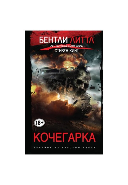 Кочегарня