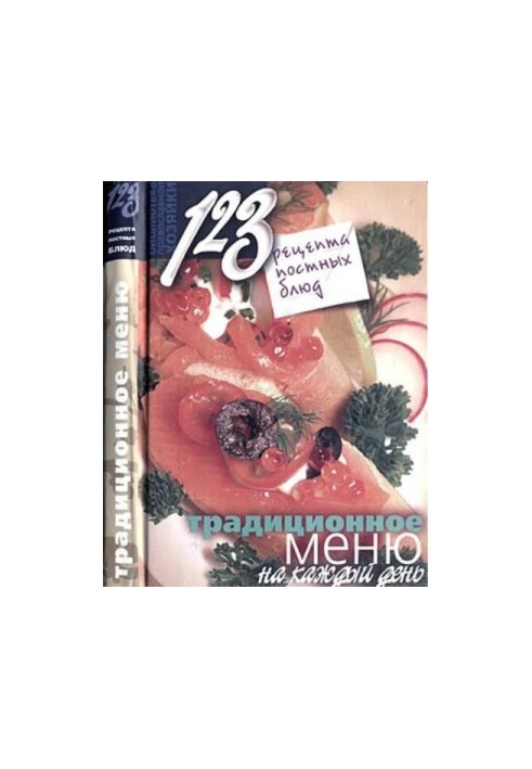 123 recipes of lean dishes. Traditional menu for every day