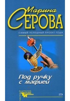 Ці прокляті долари