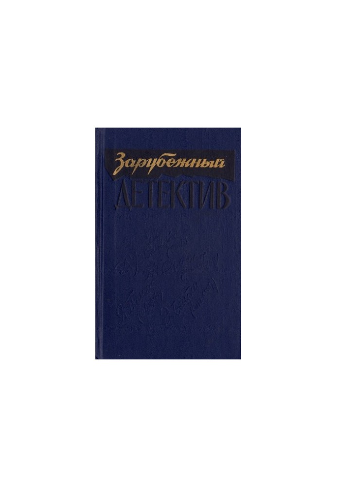 Все дозволено
