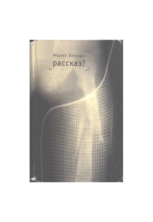 Оповідання