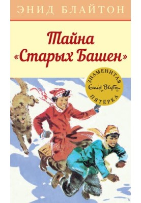 Таємниця "Старих Веж"