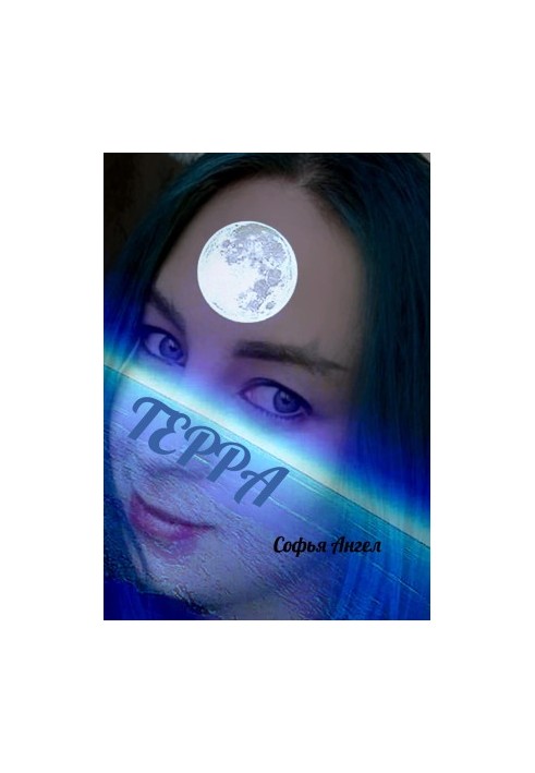 Terra