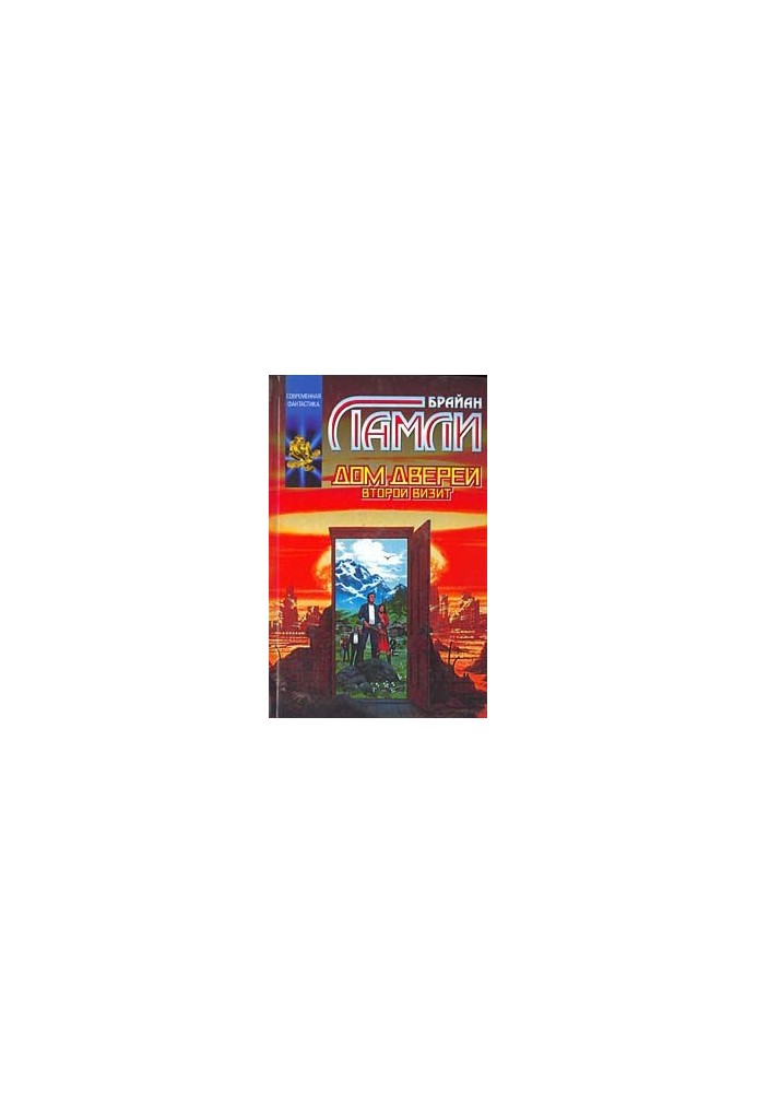 House of Doors: Second Visit