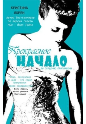 Чудовий початок