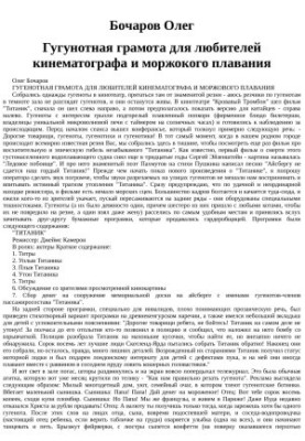 Gugunot diploma for lovers of cinema and walrus swimming