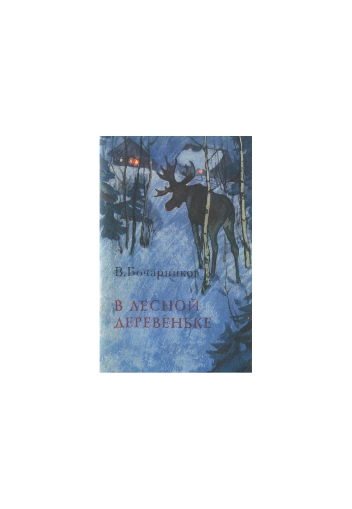 In the Forest Village: Stories