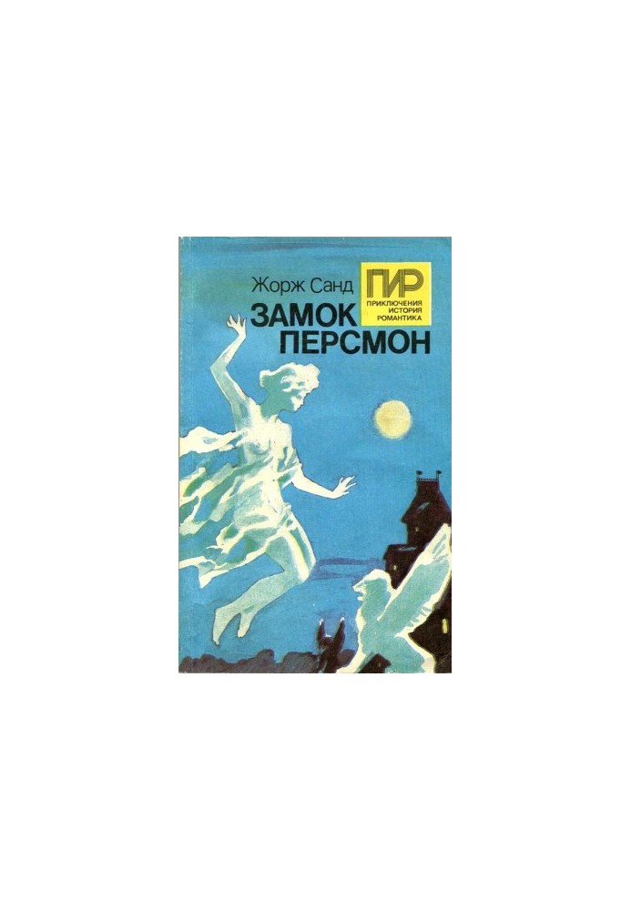 Последняя любовь
