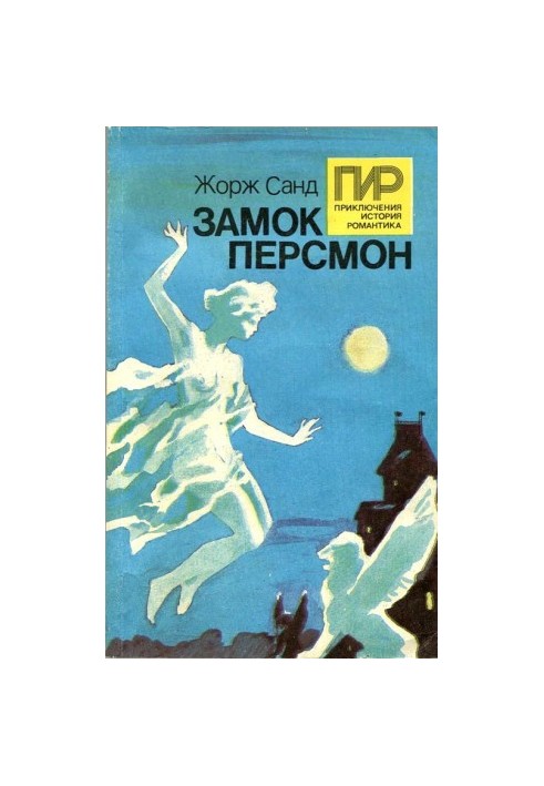 Последняя любовь