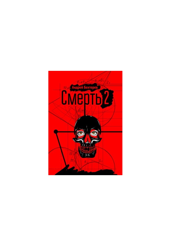 Death 2