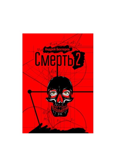 Death 2