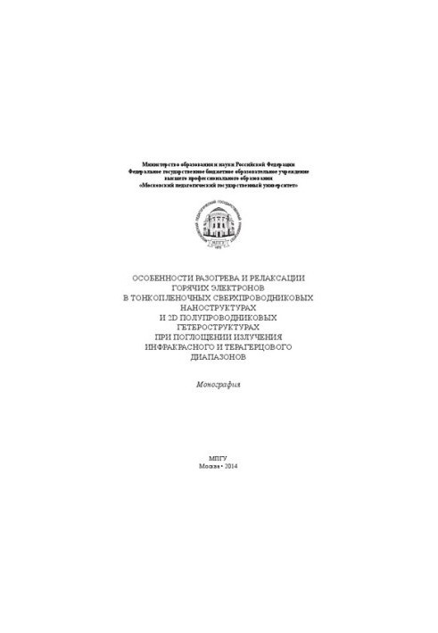 Features of heating and relaxation of hot electrons in thin-film superconducting nanostructures and 2D semiconductors