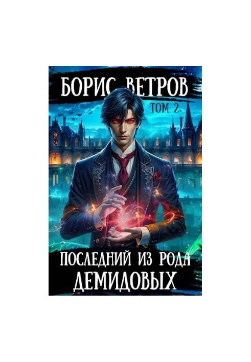 The Last of the Demidovs. Volume II