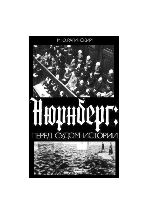 Nuremberg: Before the Court of History