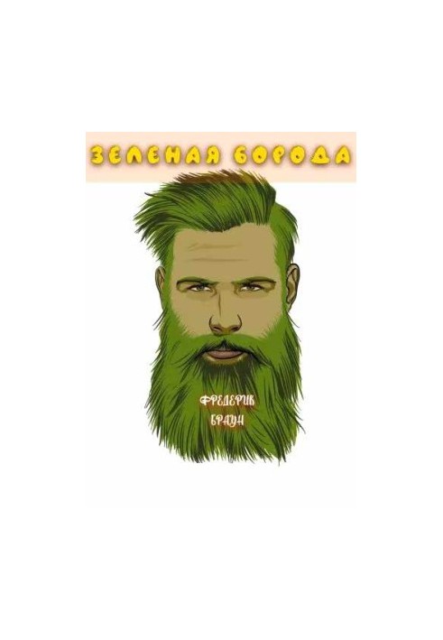 Green Beard