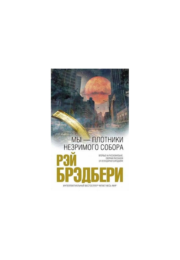 Завтра, завтра, завтра