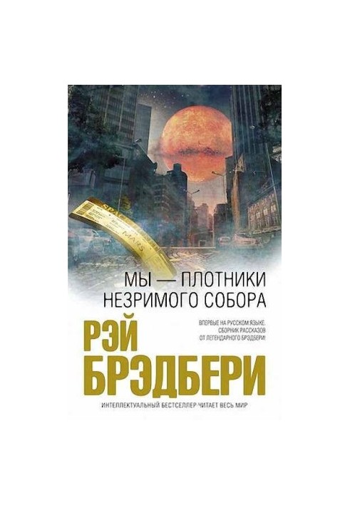 Завтра, завтра, завтра