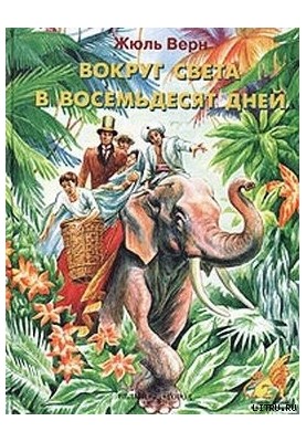 Around the World in Eighty Days