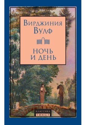 Night and day