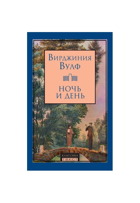 Night and day