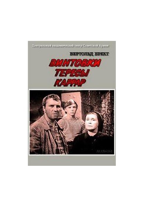 Гвинтівки Терези Каррар