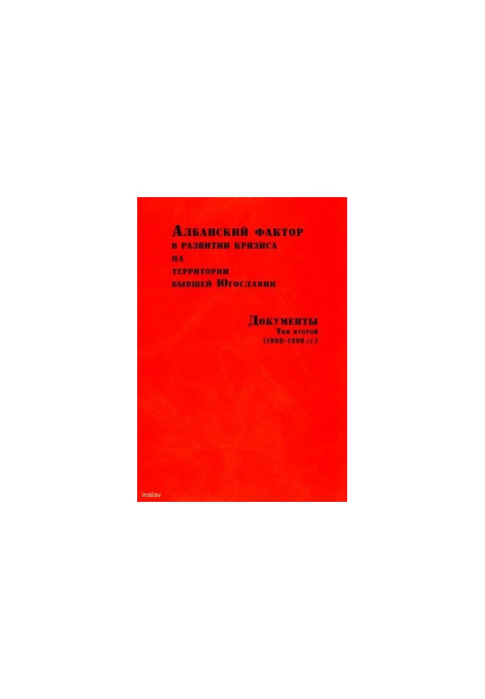 Albanian factor in the development of the crisis in the territory of the former Yugoslavia. Documents. Volume two. (1998-1999)