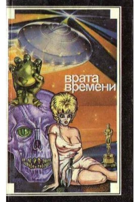Таємна зброя