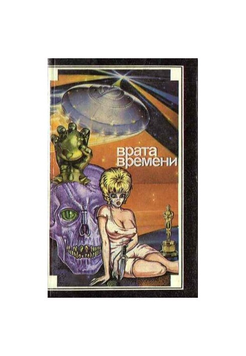 Таємна зброя