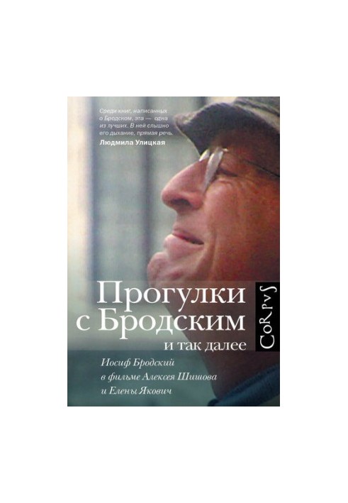 Walks with Brodsky and so on. Joseph Brodsky in the film by Alexei Shishov and Elena Yakovich