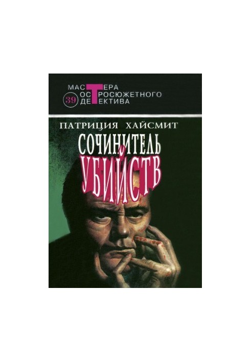 Случайные попутчики