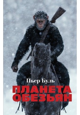 Planet of Monkeys