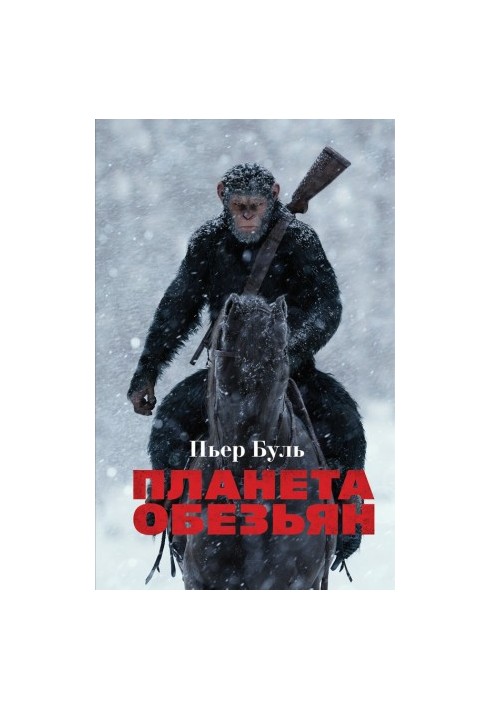 Planet of Monkeys