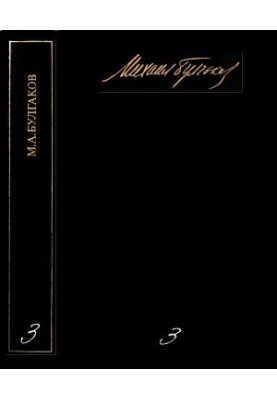 Collected Works in 5 vol. 3 : Plays