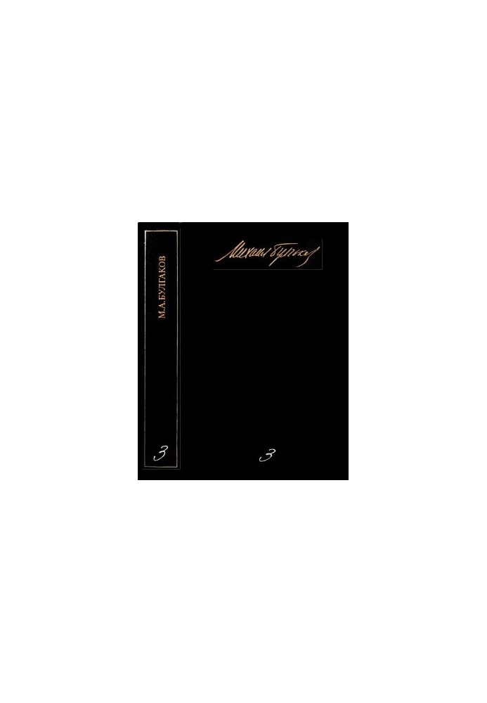 Collected Works in 5 vol. 3 : Plays