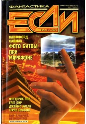 «Якщо»