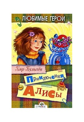 Alice's Adventures (Illustrated Bibliography)