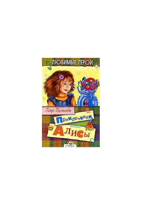 Alice's Adventures (Illustrated Bibliography)