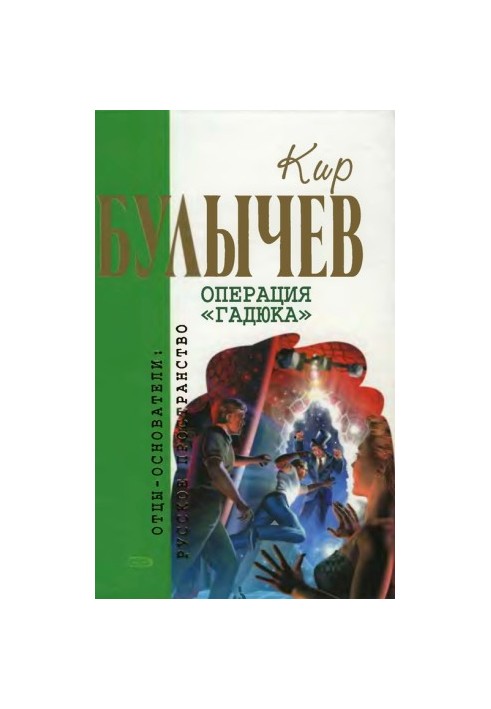 Volume 4. Operation Viper
