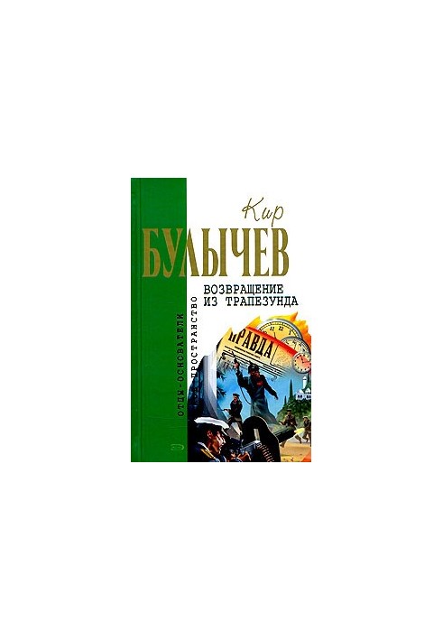 Штурм Дюльбера