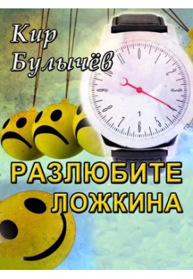 Fall in love with Lozhkin!
