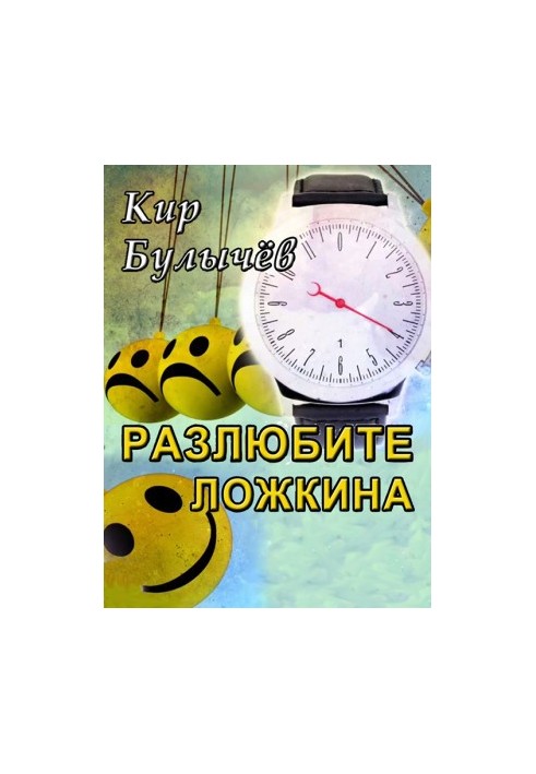 Fall in love with Lozhkin!