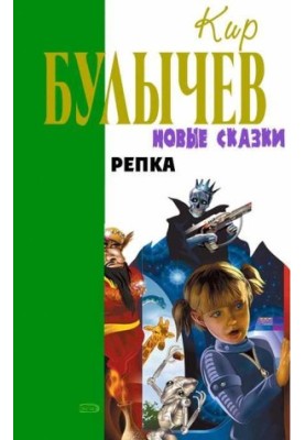 Repka