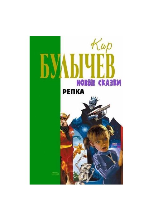 Repka