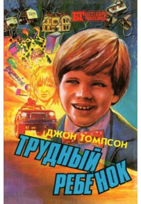 Difficult child